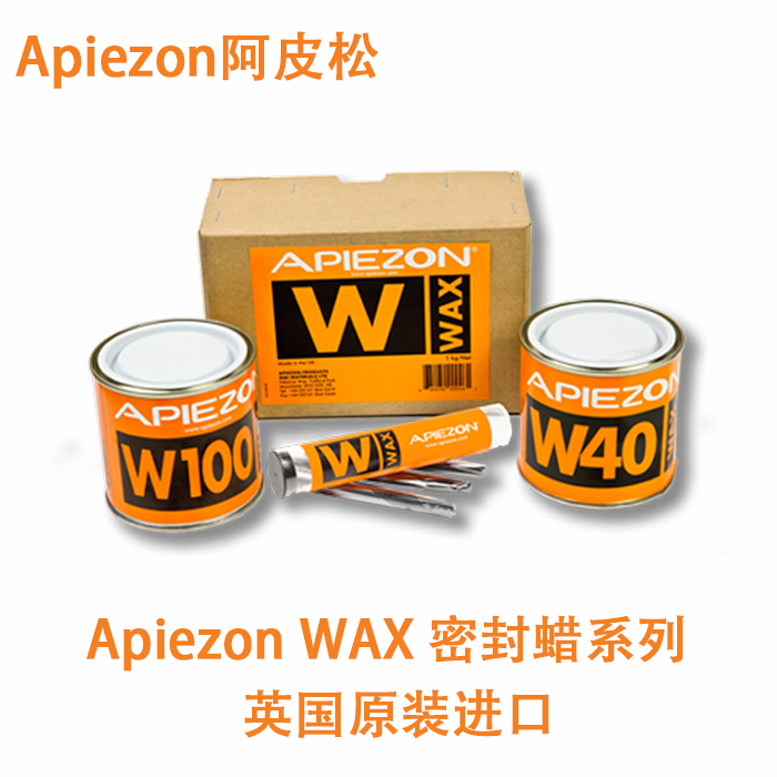 Apiezon Wax W/W40/W100真空密封蜡，刻蚀蜡，黑蜡